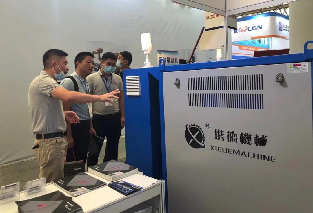 2021上海壓鑄展圓滿閉幕，攜德壓鑄模溫機引關注
